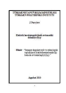 Elektrik hereketlendirijiniň awtomatiki dolandyrylyşy